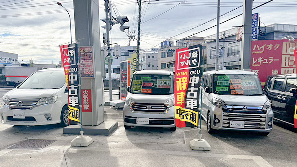 車販・車検のイグチ　入間店