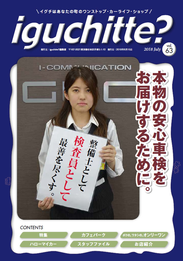 イグチッテ画像