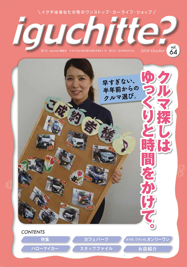 イグチッテ画像