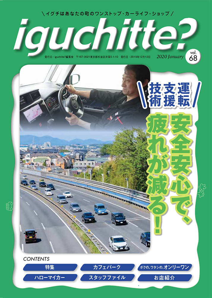 イグチッテ画像