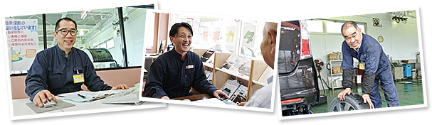 整備士の技術に自信