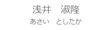 SSスタッフ