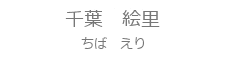 フロント受付