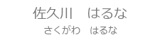 フロント受付