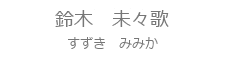 フロント受付