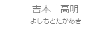 SSスタッフ