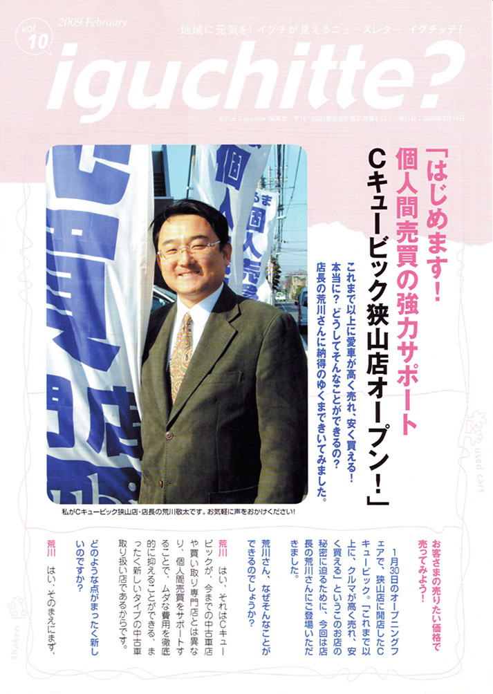 イグチッテ画像