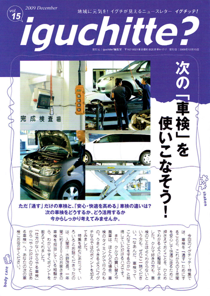 イグチッテ画像