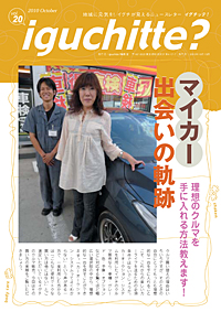 イグチッテ画像