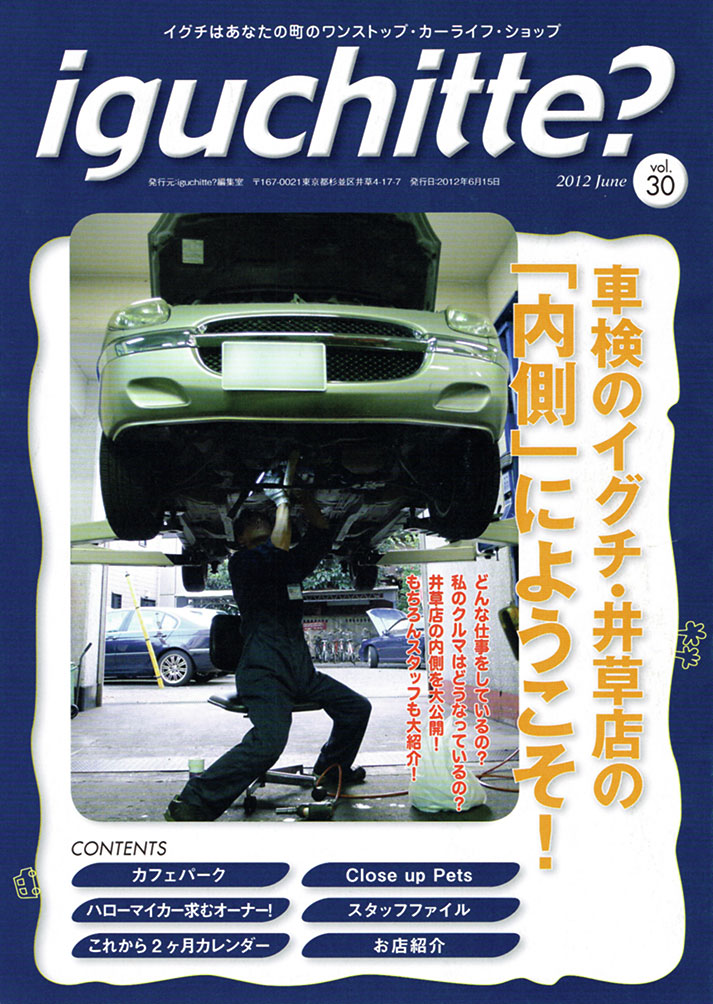 イグチッテ画像