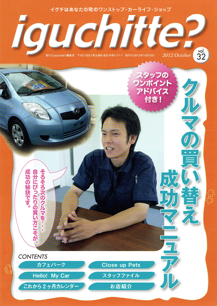 イグチッテ画像