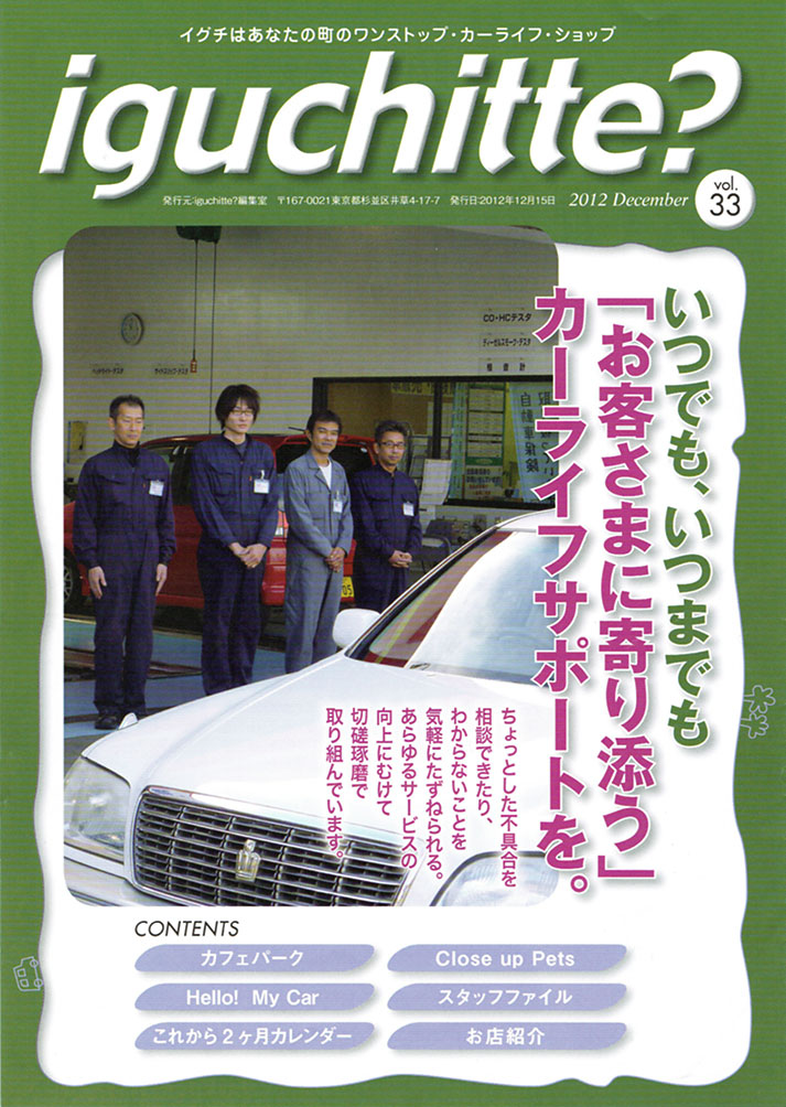 イグチッテ画像