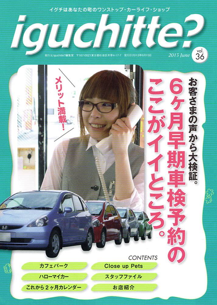 イグチッテ画像