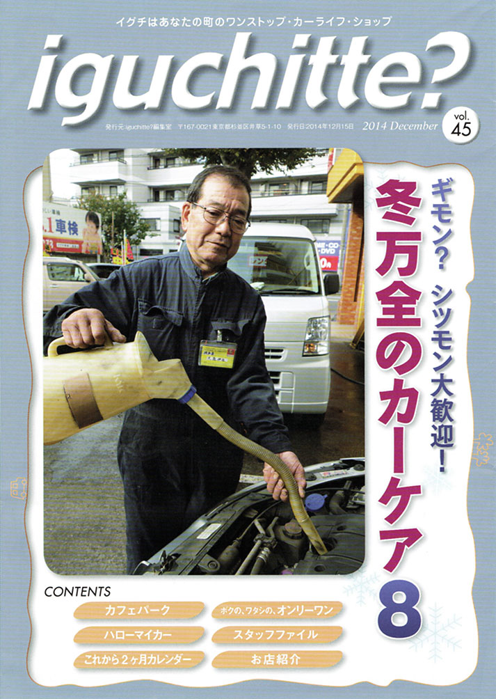イグチッテ画像