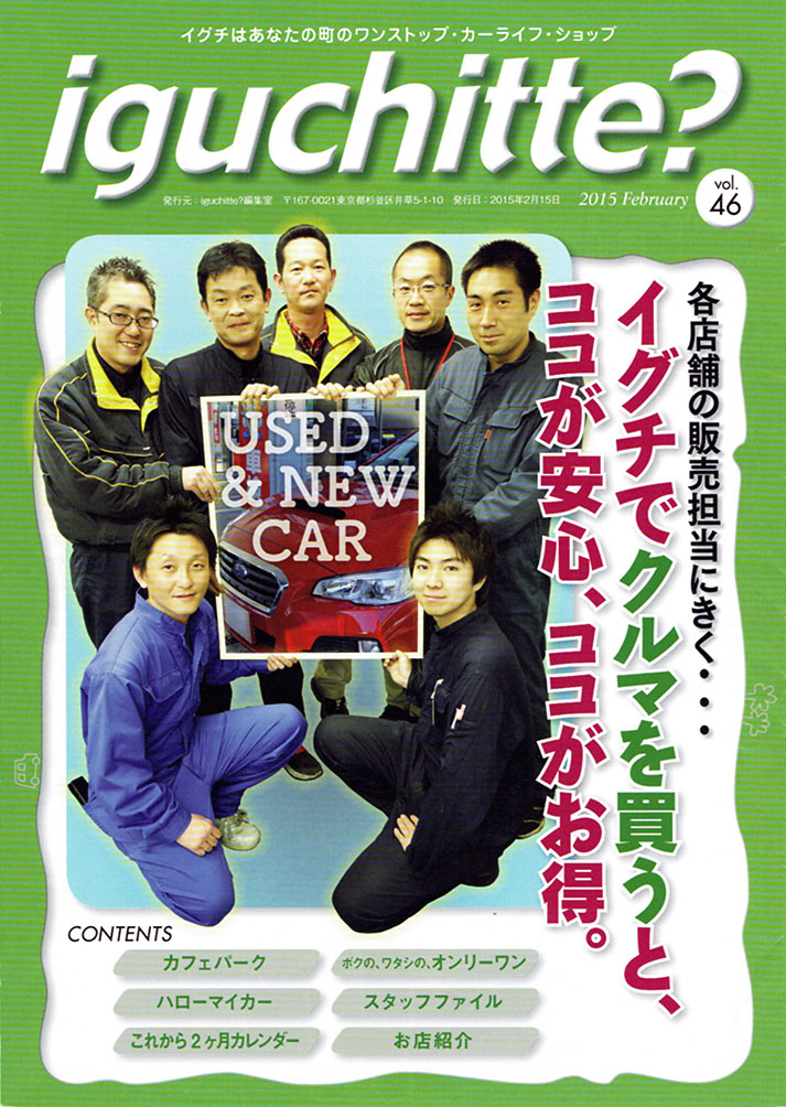 イグチッテ画像