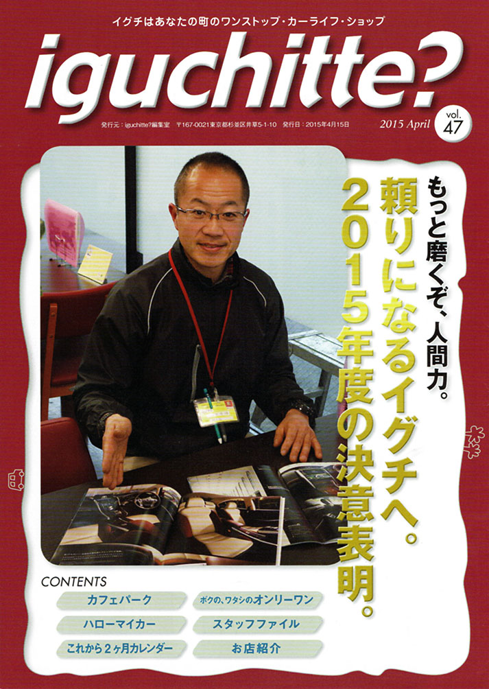 イグチッテ画像